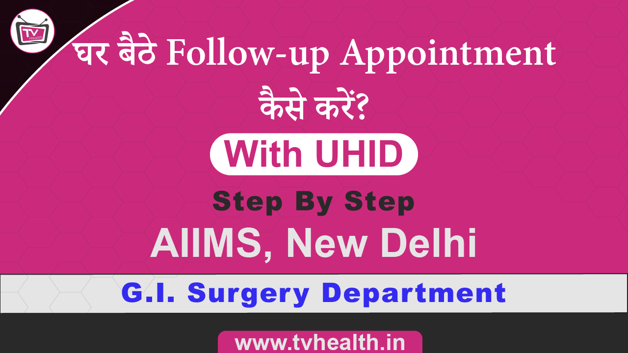 How to Book Appointment In AIIMS New Delhi at GI Surgery Department Step By Step?