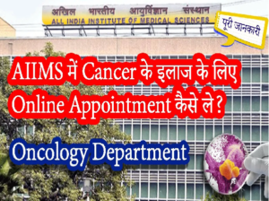 How to take appointments online in AIIMS